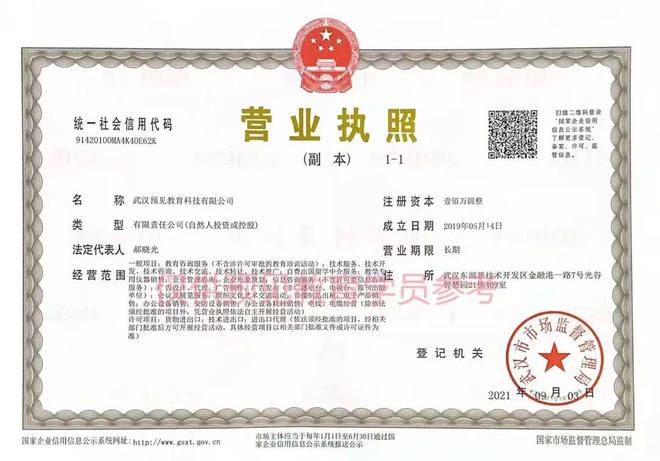 光谷一機構資金鏈斷裂！學員家長如何維權與防范風險？